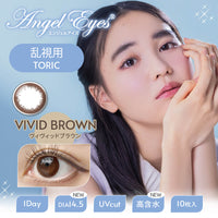 วีวิดบราวน์ เลนส์โทริก [ANGEL EYES] | 1วัน 