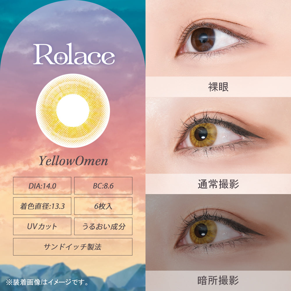 イエローオーメン [Rolace] | 1dayカラコン - DIA 14.0mm | Push!Color