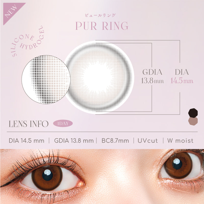 Pur Ring | 1day