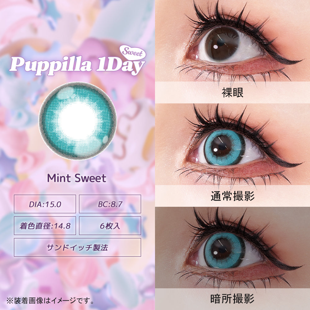 Mint Sweet [Puppilla 1day Sweet] | 1 Tag