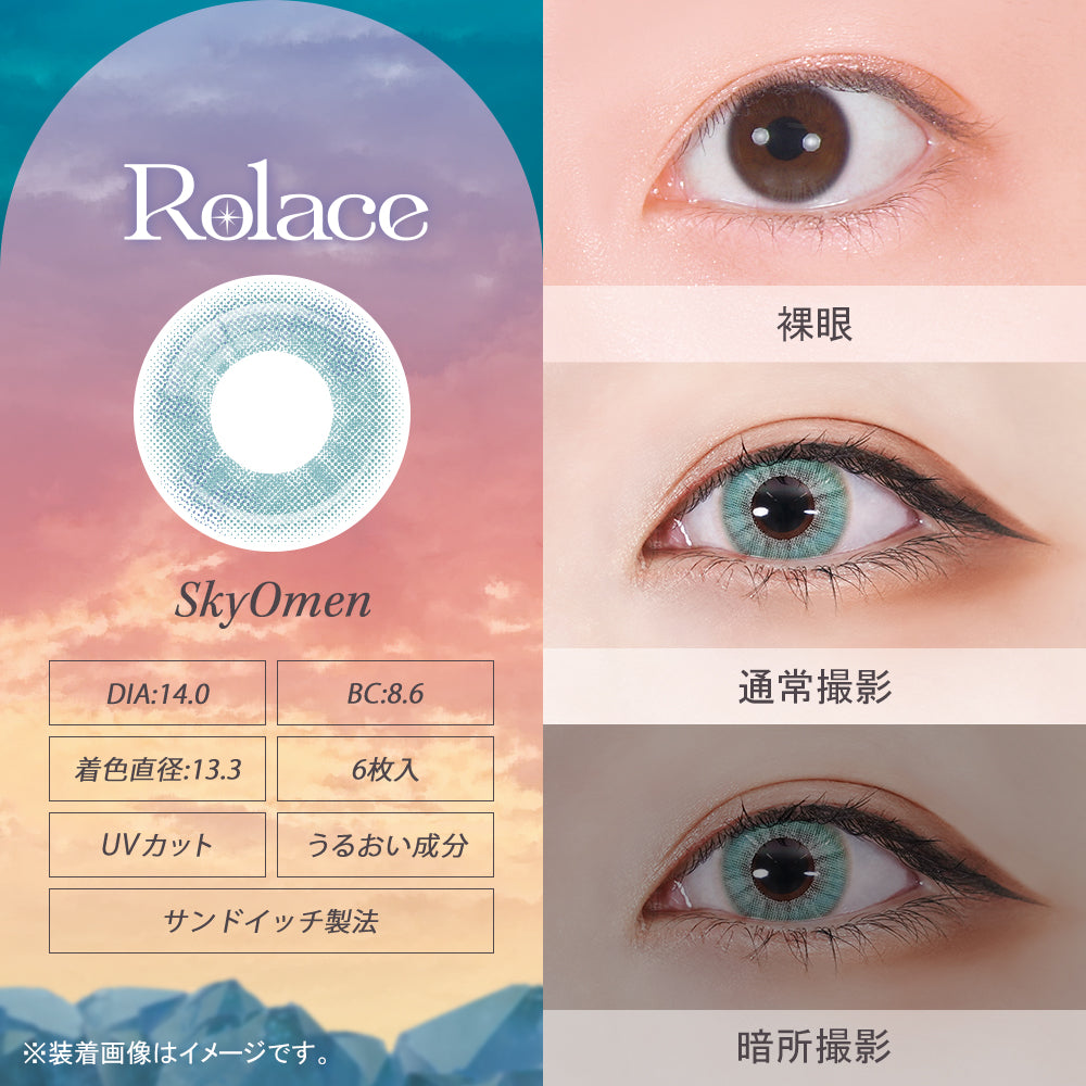 スカイオーメン [Rolace] | 1dayカラコン - DIA 14.0mm | Push!Color