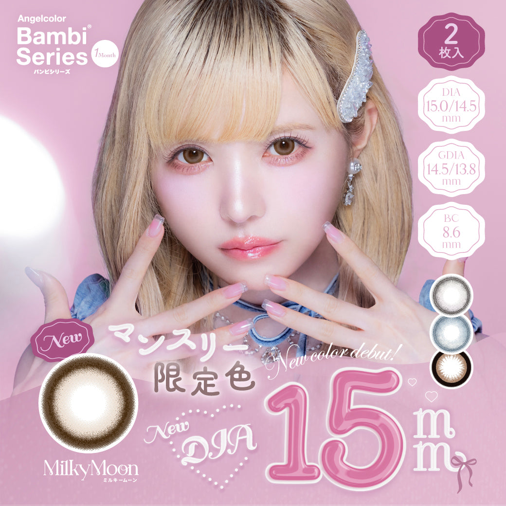 Schwungvoll [Bambi Series] | 1day 