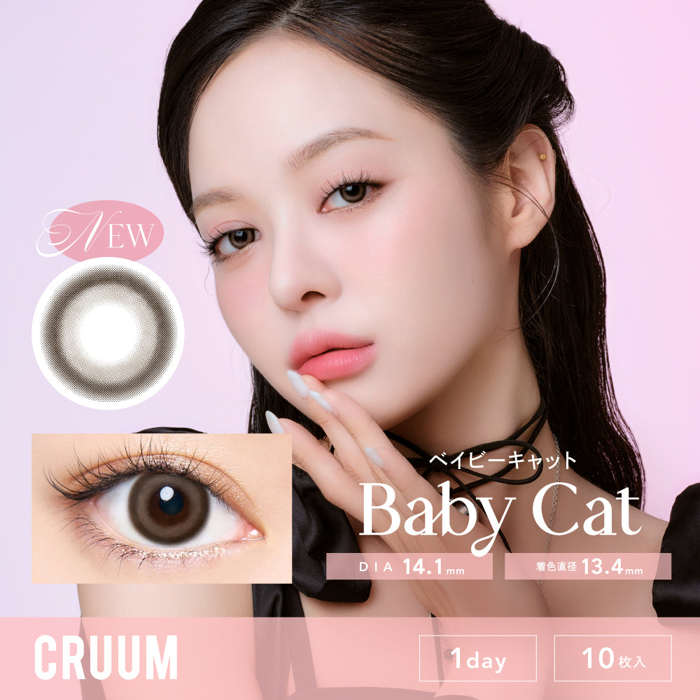 Babycat |。 日抛