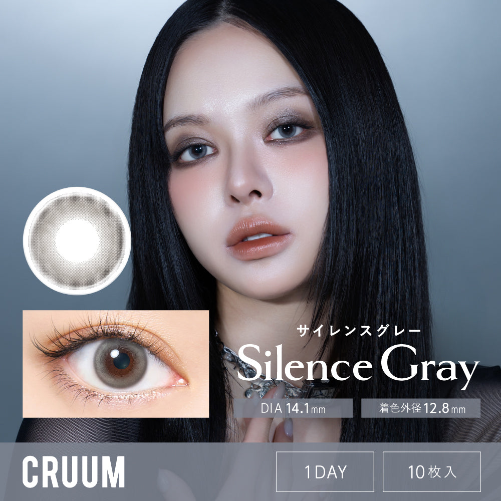 サイレンスグレー [CRUUM] | 1day