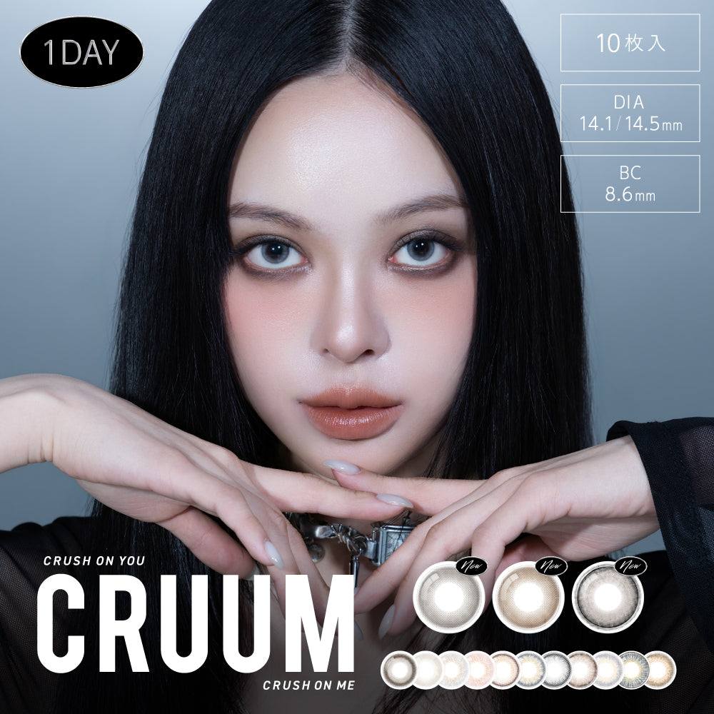 サイレンスブラウン [CRUUM] | 1day