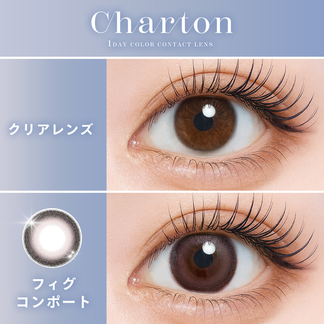 Fig Compote  [Charton] | 1day 