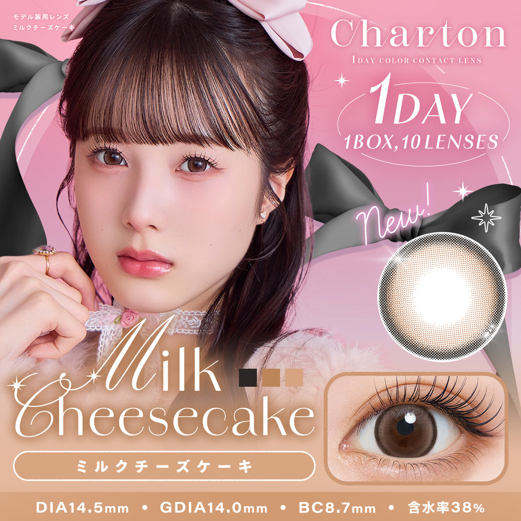 ミルクチーズケーキ [Charton] | 1day