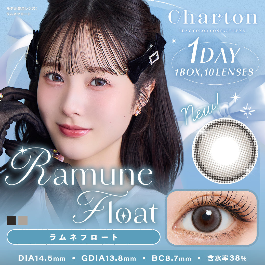 ラムネフロート [Charton] | 1day