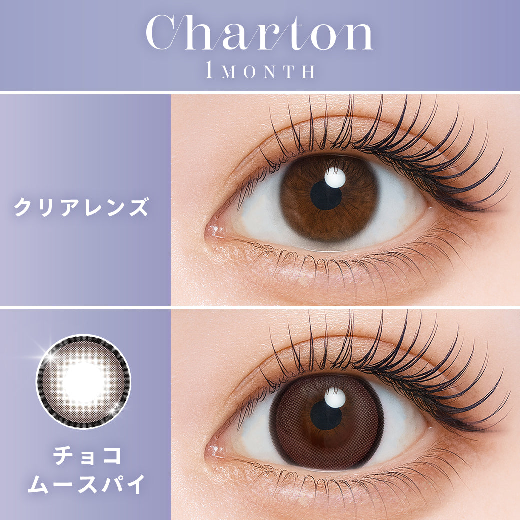 チョコムースパイ [Charton] | 1month