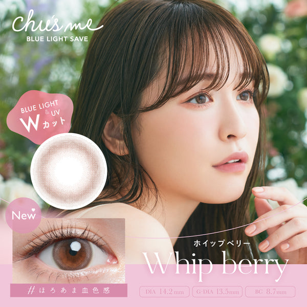 Whipped Berry [Chu's me] | 1day Colored Contact Lens - DIA 14.2mm