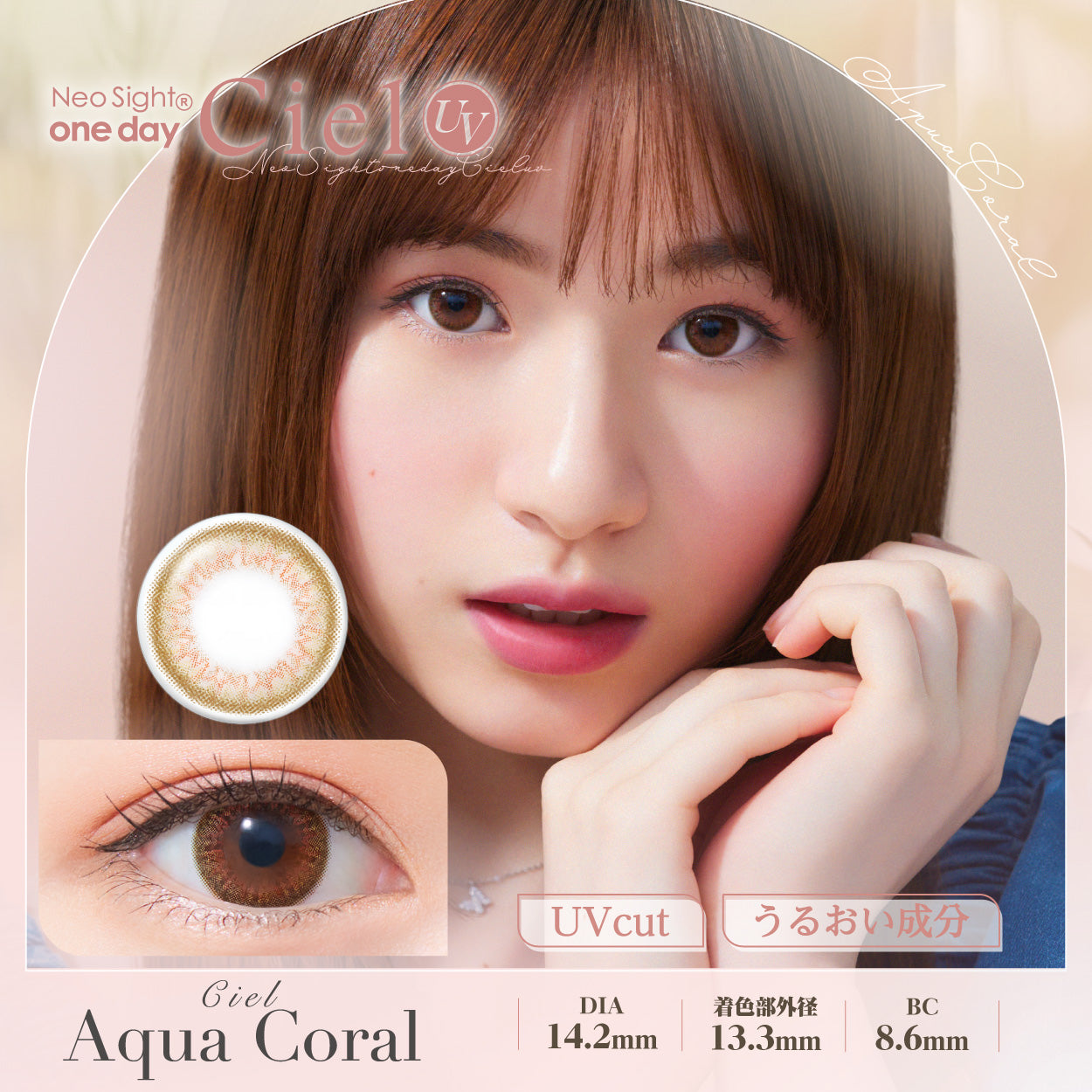 Ciel Aqua Coral | 1day