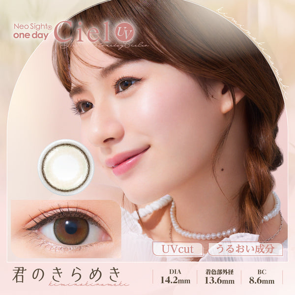 CLOSE YOUR EYES ミヌク 10/3個別サイン会 Korean Circle Lenses Online Store – Tagged 