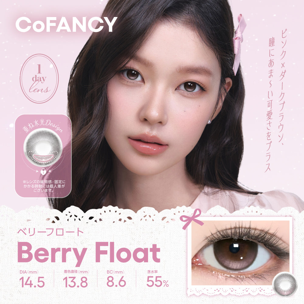 Berry Float [CoFANCY] | 1 giorno