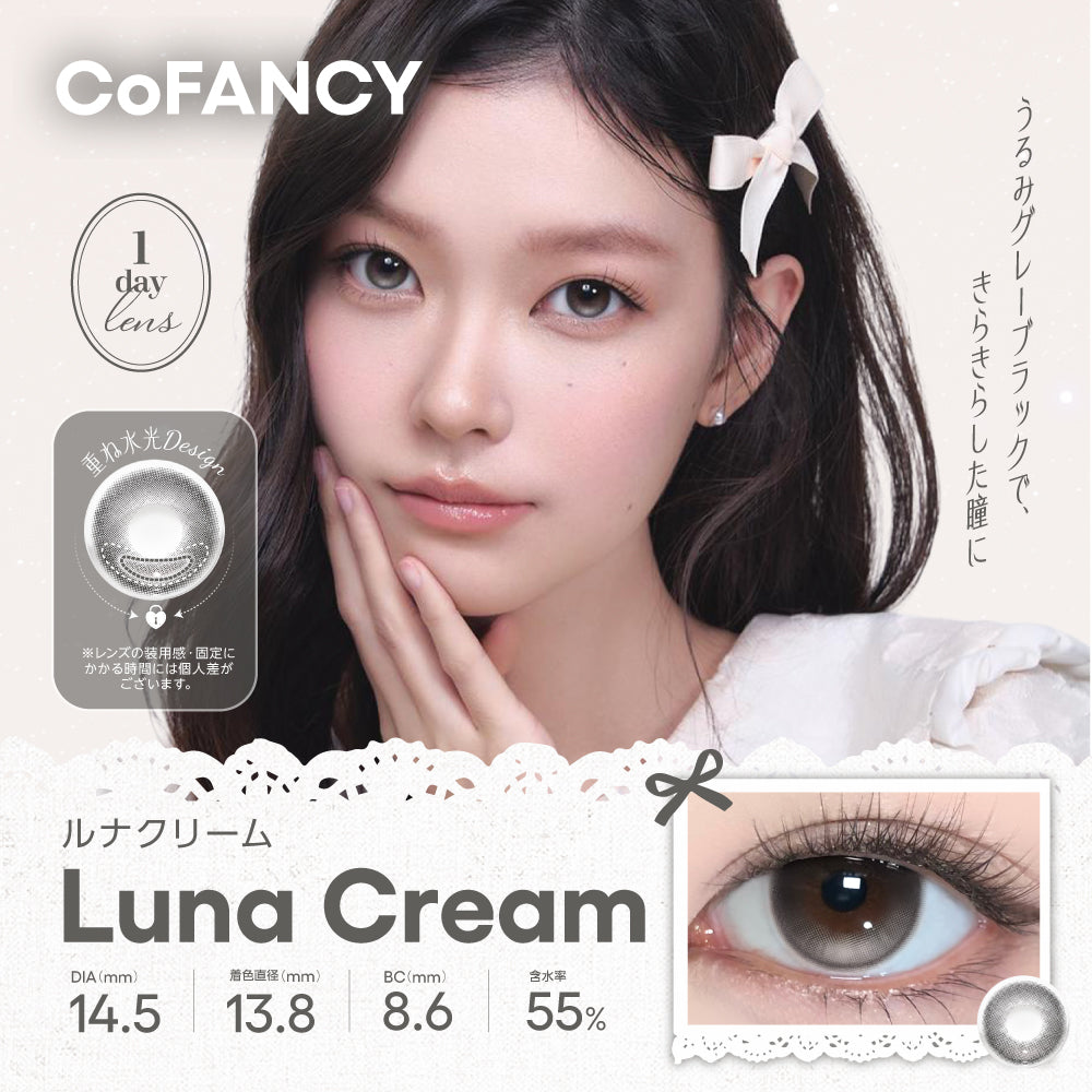 Luna Cream [CoFANCY] | 1 giorno