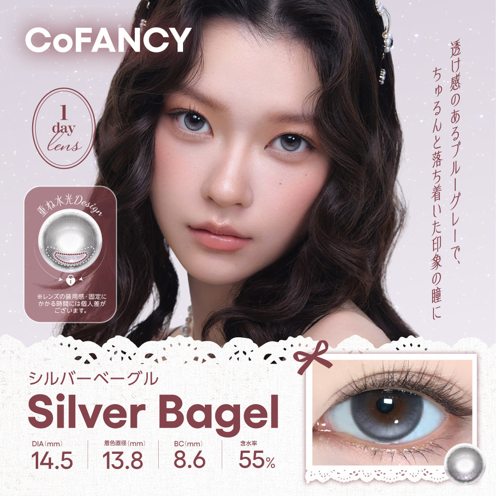 Silver Bagel [CoFANCY] | 1 giorno
