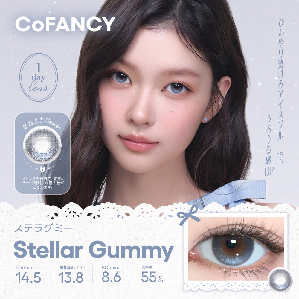 Stella Gummy [CoFANCY] | 1 giorno