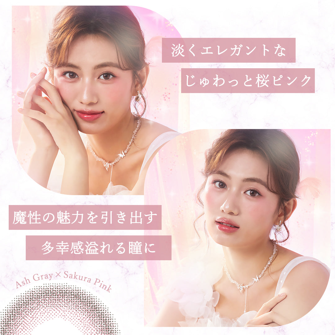 チェリーブロッサム [Diya] | 1dayカラコン - DIA 14.2mm | Push!Color
