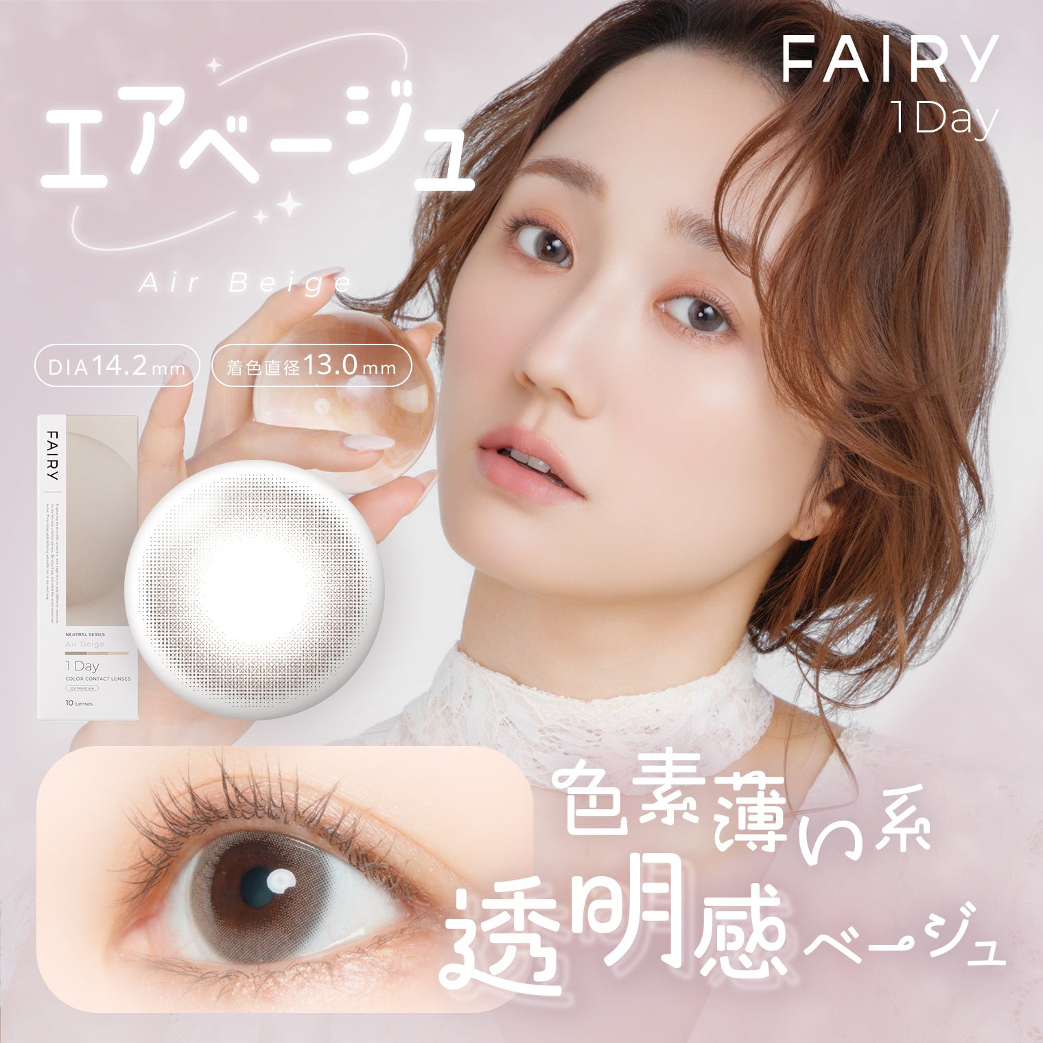 Air Beige [FAIRY] | 1 hari
