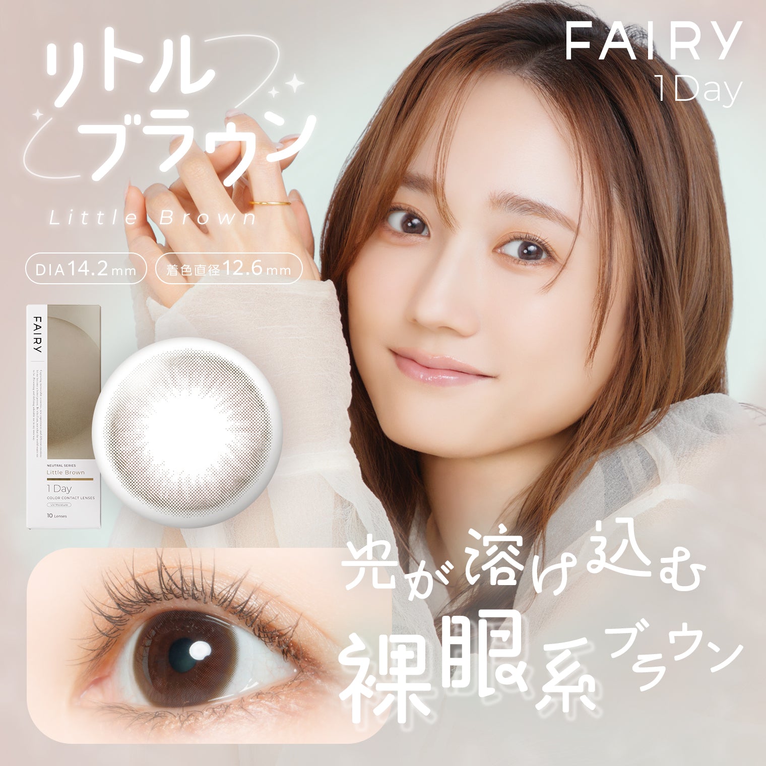 Little Brown [FAIRY] | 1 hari