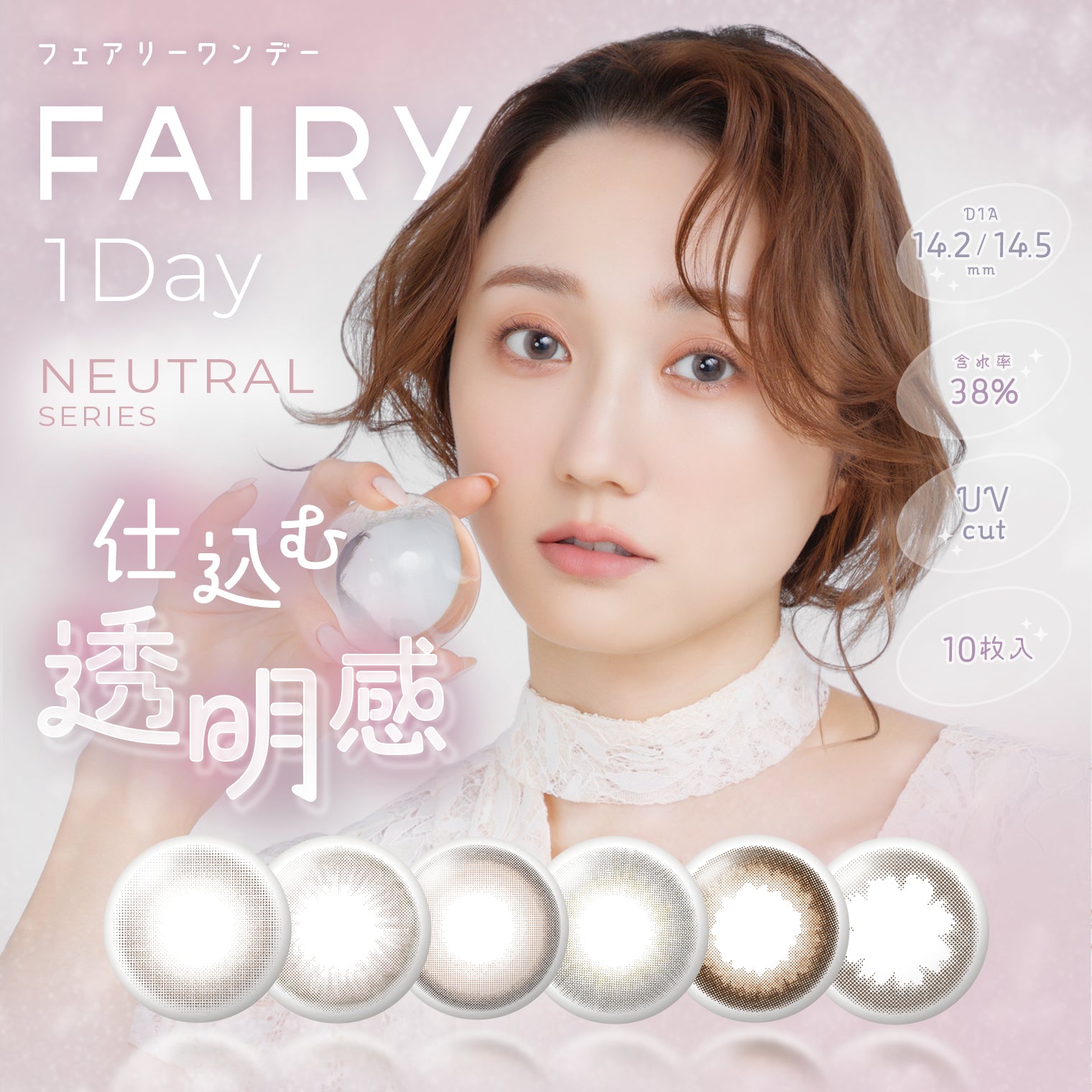Kelabu Enui [FAIRY] | 1 hari