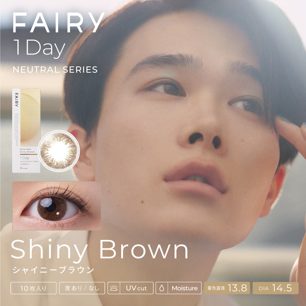 Shiny Brown | 1day