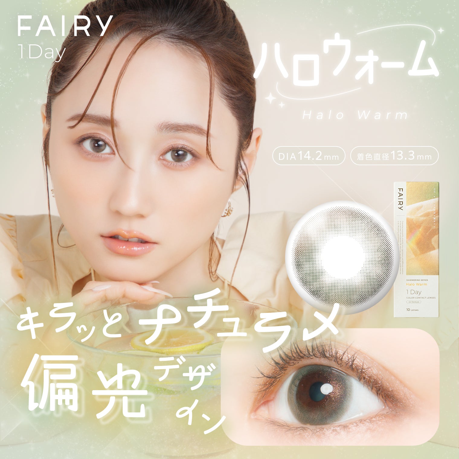 Haro Warm [FAIRY] | 1 hari