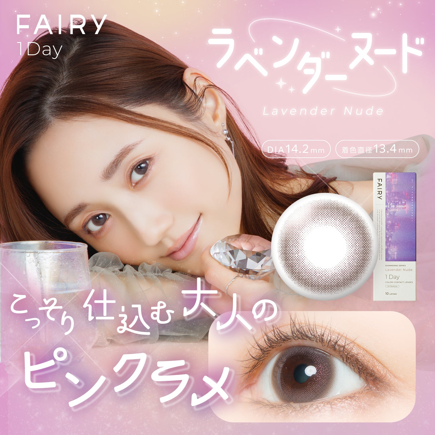 Nude lavender [FAIRY] | 1 hari