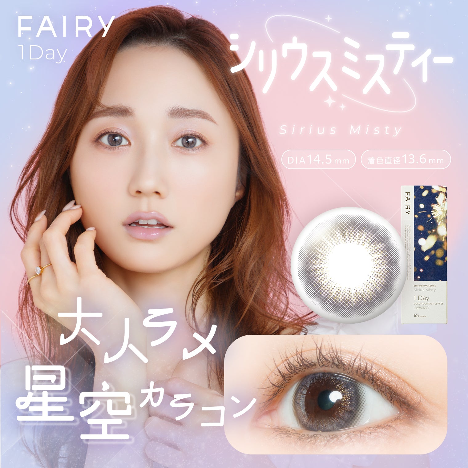 Kabus Sirius [FAIRY] | 1 hari
