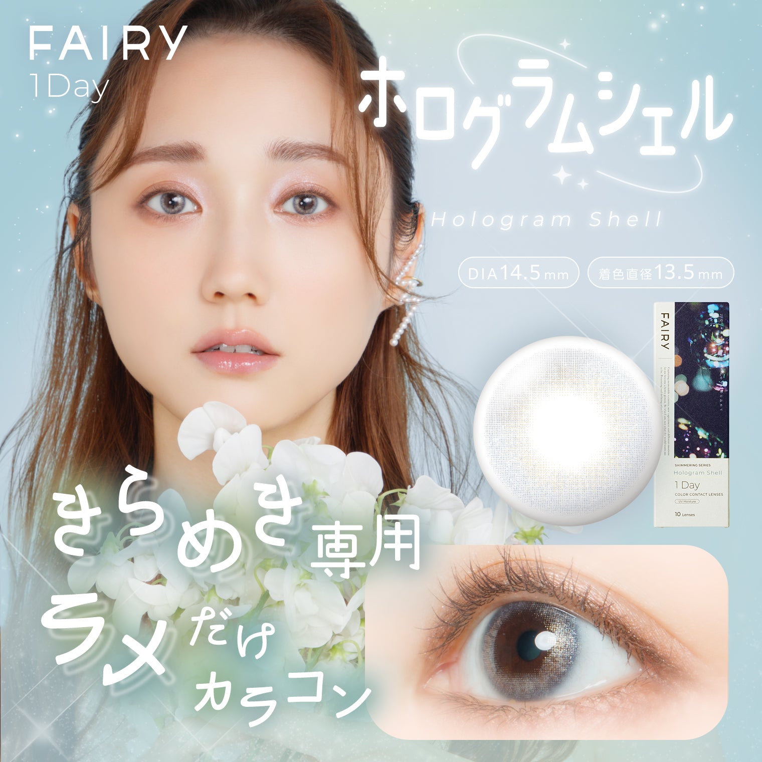 Cangkerang hologram [FAIRY] | 1 hari
