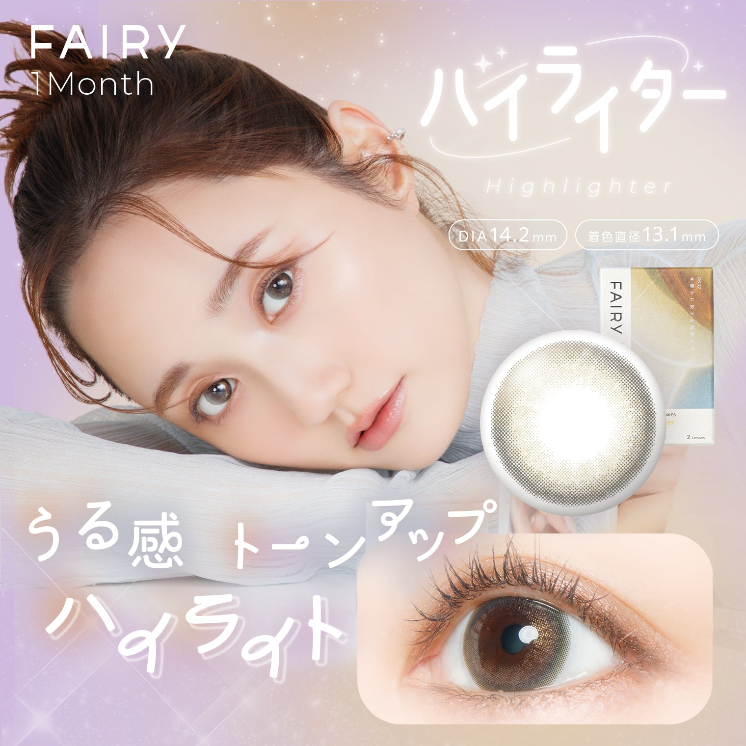 Highlighter [FAIRY] | 1 tháng
