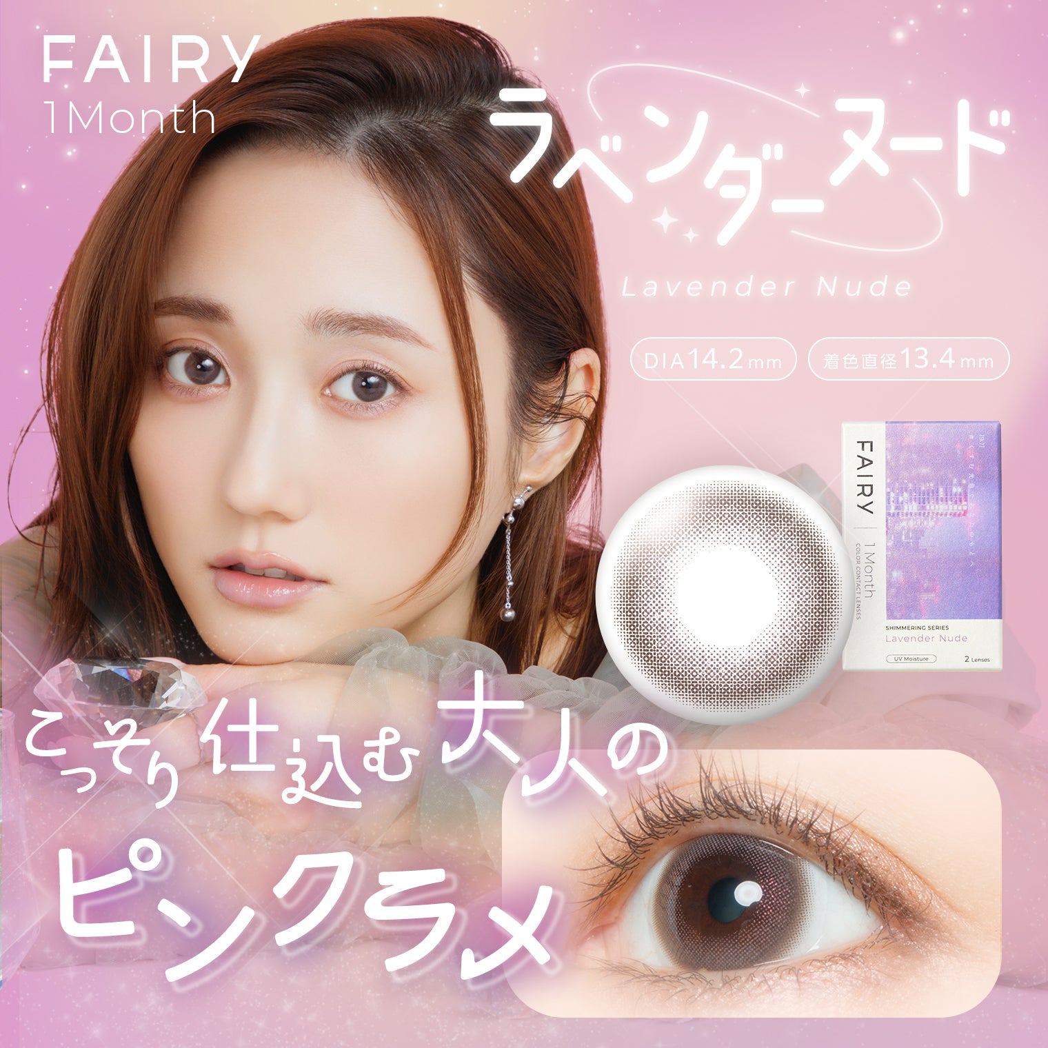 Lavender Nude [FAIRY] | 1 tháng