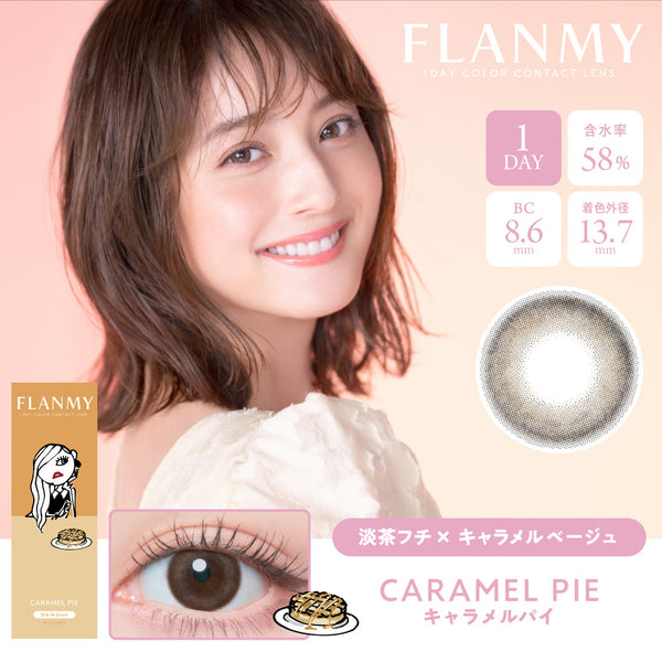 Caramel Pie [FLANMY] | 1day Colored Contact Lens - DIA 14.5mm