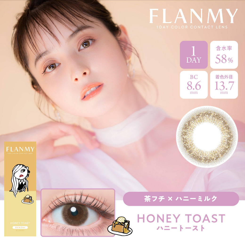 Honey toast | 1day 10 lenses