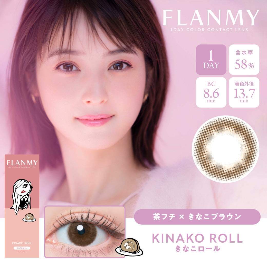 Kinako Roll | 1day 10 lenses