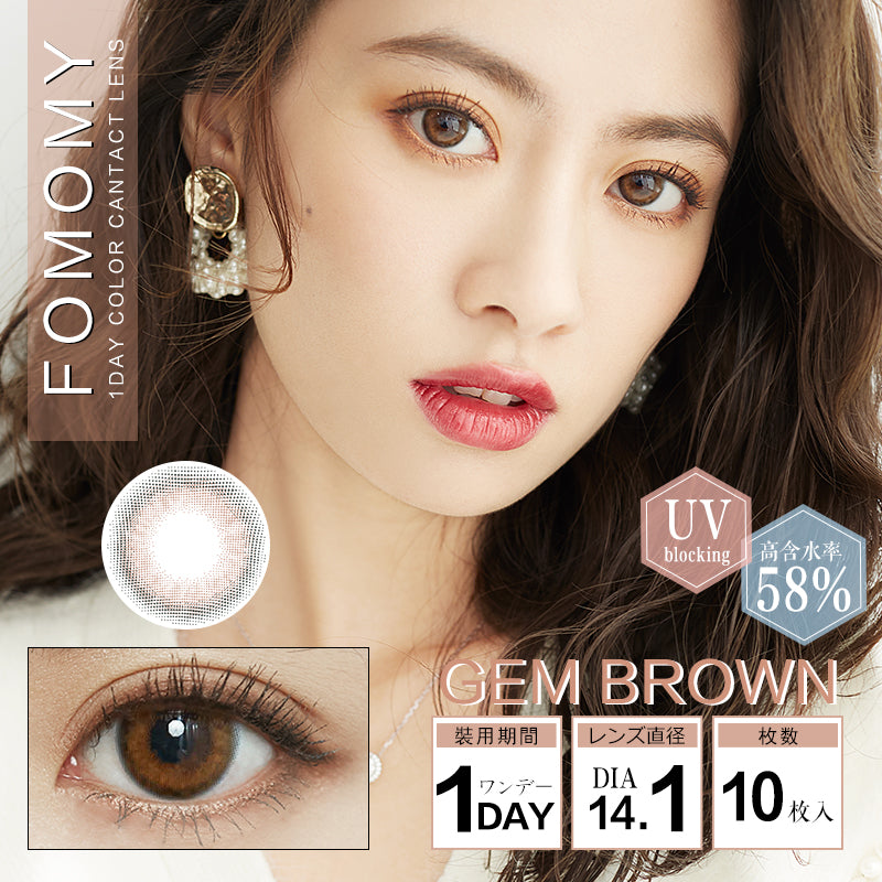 메로 브라운 [FOMOMY] | 1day 