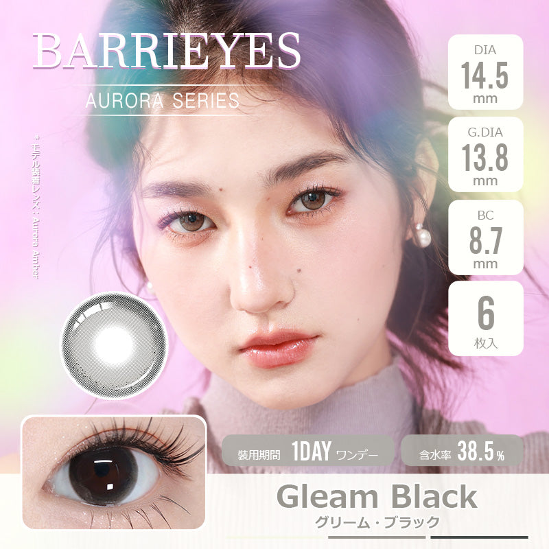 奶油黑色 [BARRIEYES] | 1day 