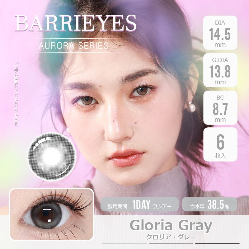 格洛里亚灰 [BARRIEYES] | 1day 