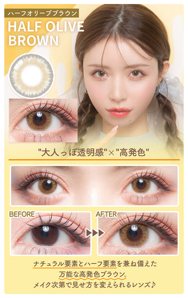 【正規品・新品】cafune 限定カラー ハーフオリーブブラウン [colors] | 1dayカラコン - DIA 14.0mm | Push