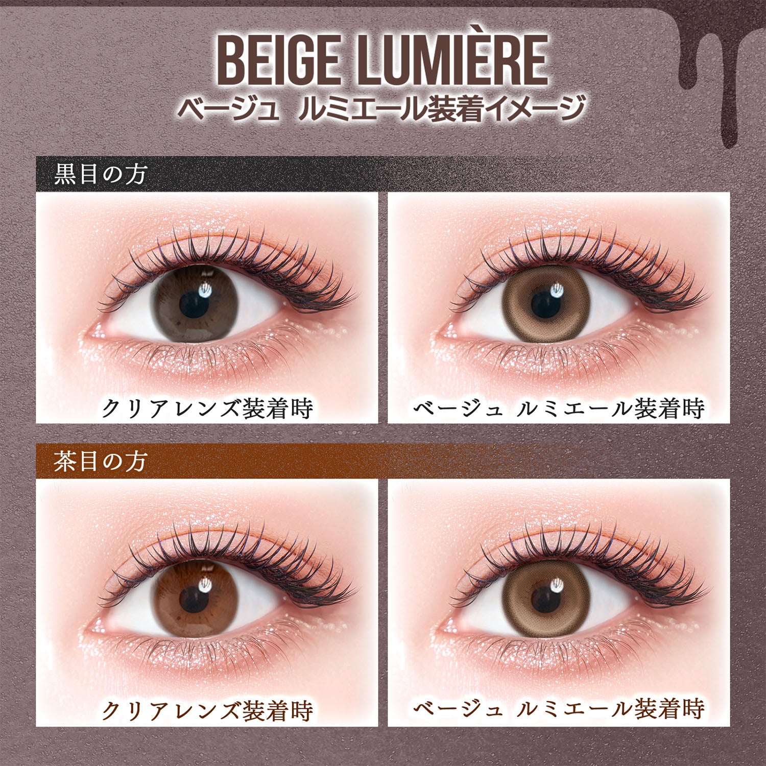 Beige Lumiere [colors] | 1month 