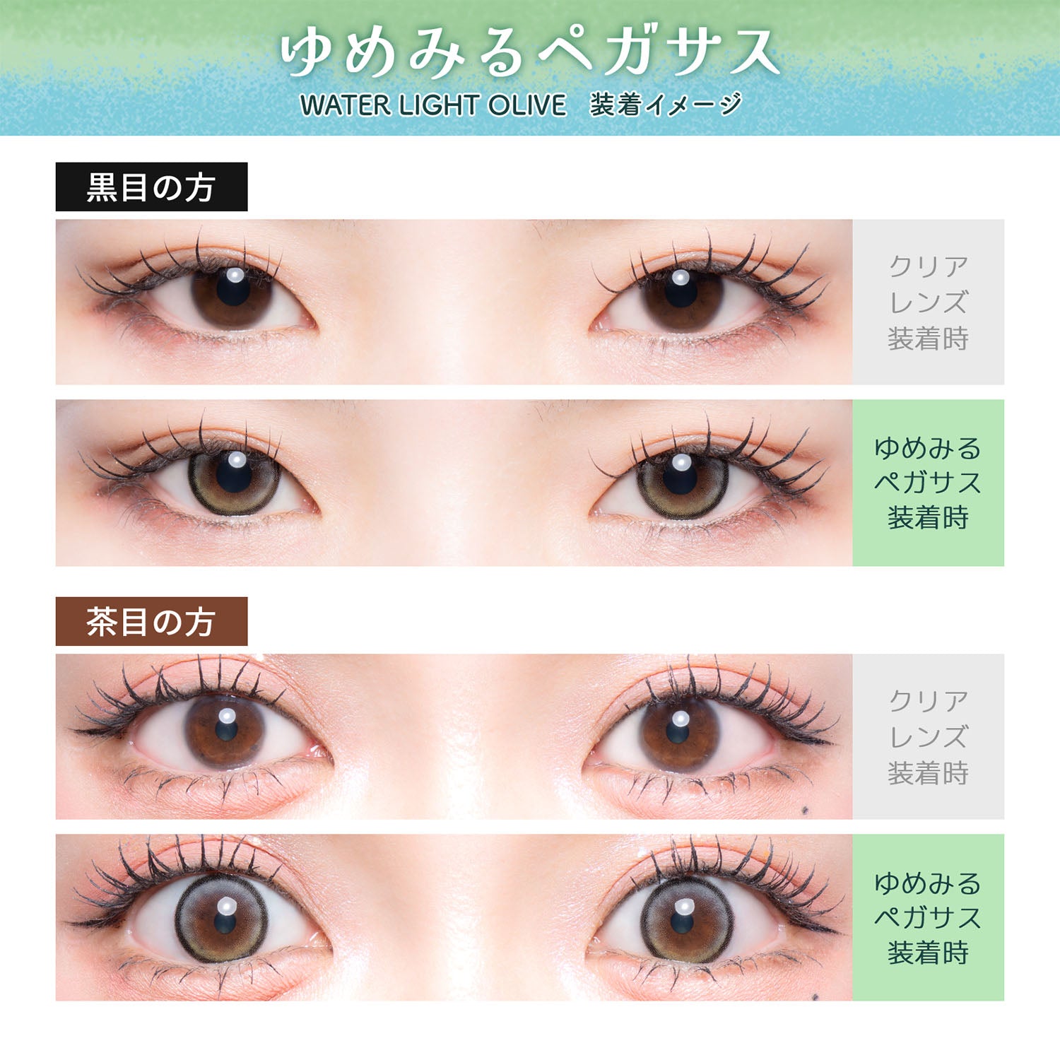 Waterlightorib (Yumemiru Pegasasu) [Flurry] | 1day 