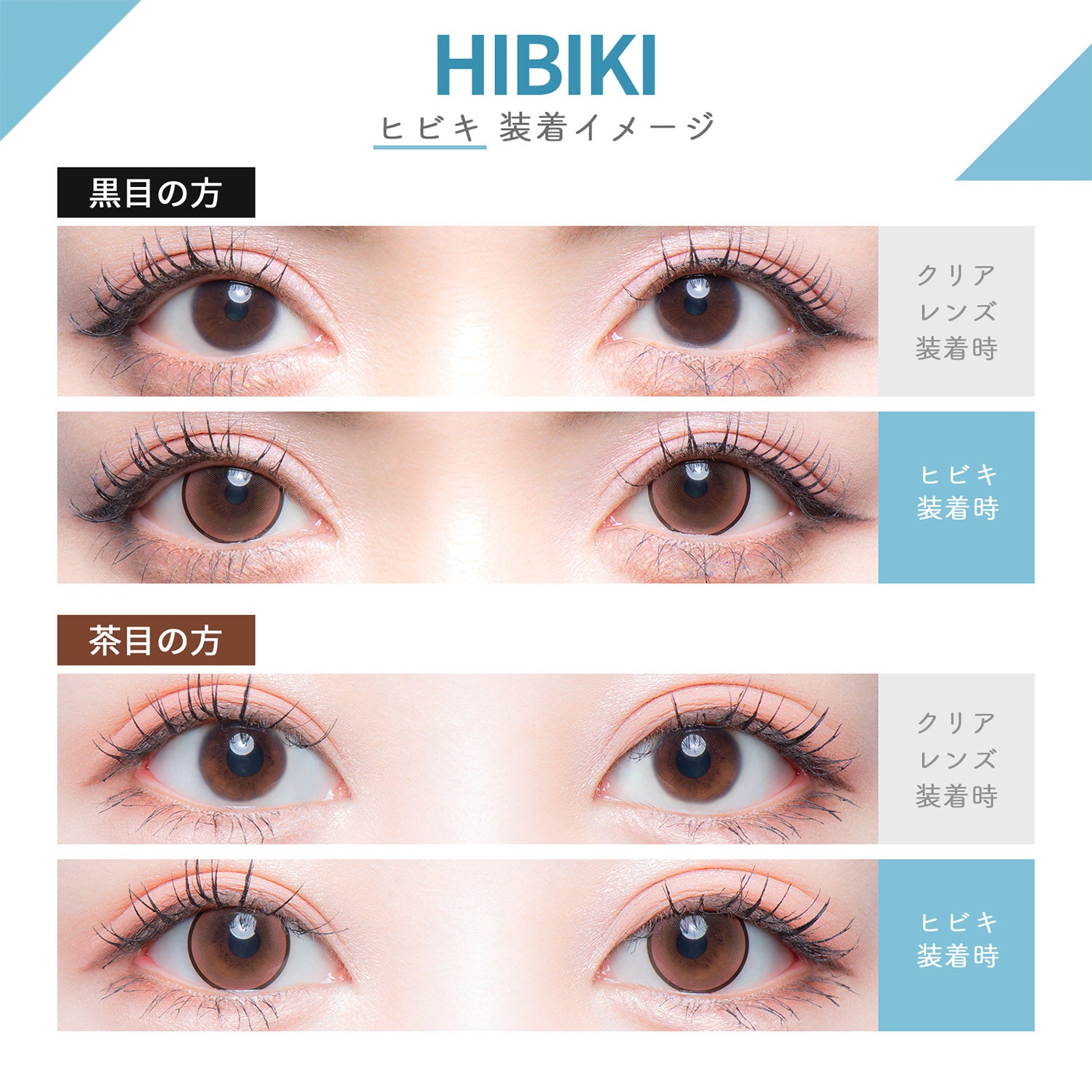 Hibiki |。 日抛