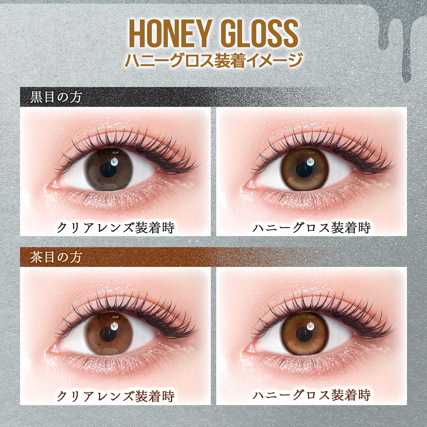 ハニーグロス [colors] | 1monthカラコン - DIA 14.2mm | Push!Color