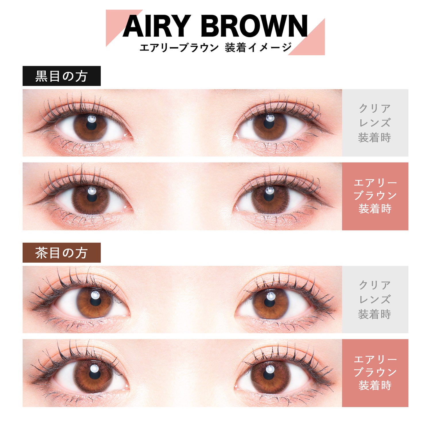 Airy Brown | 1 mois