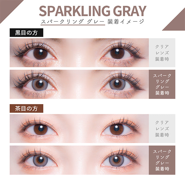 スパークリンググレー [colors] | 1dayカラコン - DIA 14.2mm | Push!Color
