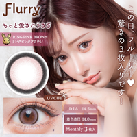 Castanho rosa em anel (coelhinha ainda mais adorável) [Flurry] | 1 mês