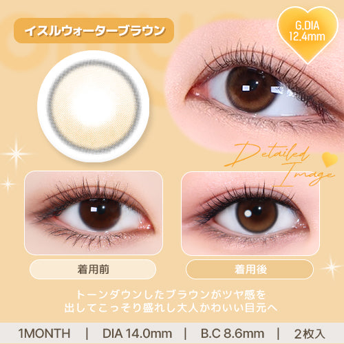 イチミオ　OW M イスルウォーターブラウン [OMYO] | 1monthカラコン - DIA 14.0mm