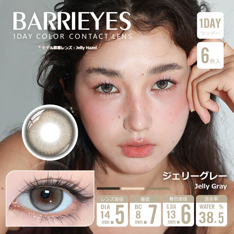 جيري غراي [BARRIEYES] | 1day 