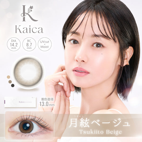 Kaica_icon_04_TsukiitoBeige_15
