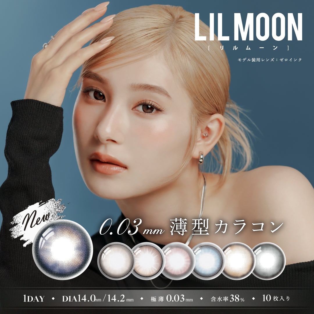クラッシュグレー [LILMOON] | 1dayカラコン - DIA 14.2mm | Push!Color