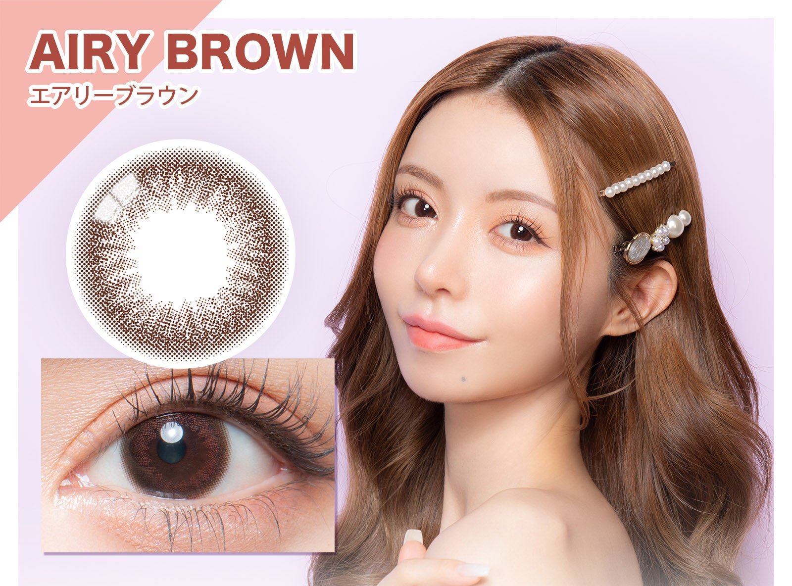 Airy Brown | 1 mois